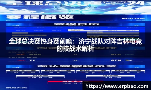 乐球直播在线观看免费观看