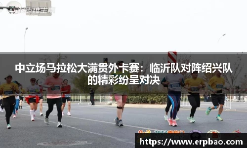 乐球直播