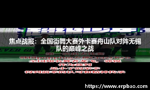 乐球直播在线观看免费观看
