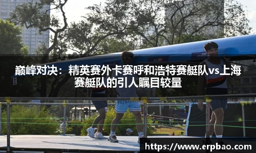 乐球直播免费在线观看