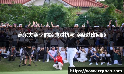 乐球直播在线观看免费观看